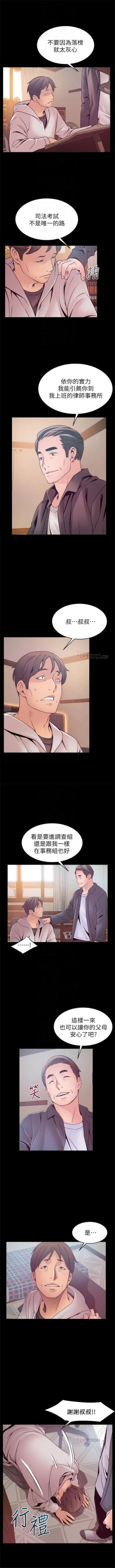 Page 554 of 弱點 1-90 官方中文（連載中）