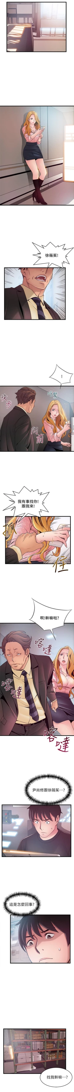 Page 564 of 弱點 1-90 官方中文（連載中）