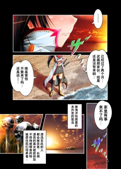 Page 26 of Musashi Ganryuujima Kessen