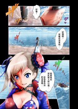 Page 4 of Musashi Ganryuujima Kessen