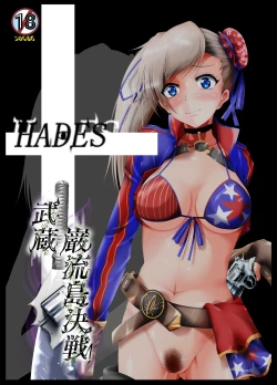 Page 32 of Musashi Ganryuujima Kessen