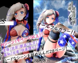 Page 69 of Musashi Ganryuujima Kessen