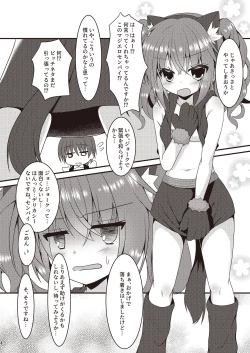 Page 3 of Halloween no Ato Sugu ni, Senpai to SEX Shinaito Derarenai Heya ni Tojikomerareta Ken Nandesukedo!?