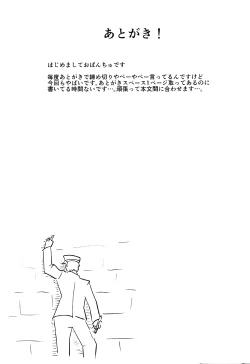 Page 16 of Unicorn to Issho | Together with Unicorn