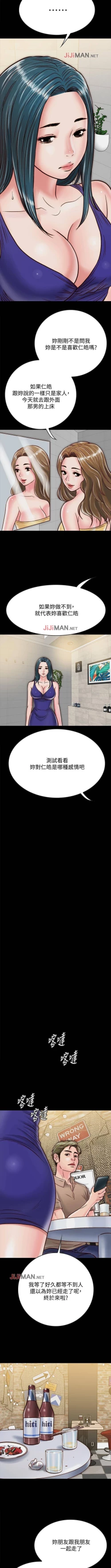 Page 107 of 【周日连载】同居密友（作者：Pb&無業遊民） 第1~21话