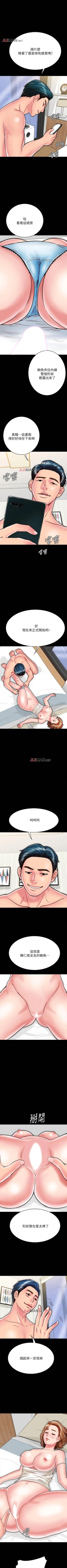 Page 123 of 【周日连载】同居密友（作者：Pb&無業遊民） 第1~21话