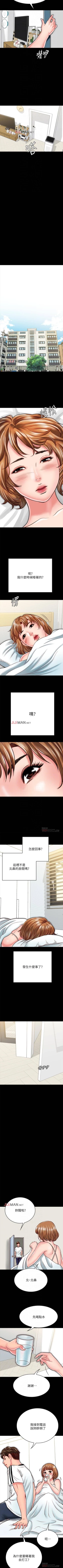 Page 138 of 【周日连载】同居密友（作者：Pb&無業遊民） 第1~21话