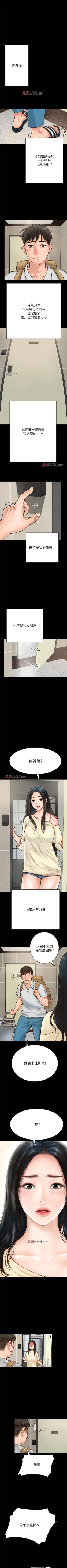 Page 13 of 【周日连载】同居密友（作者：Pb&無業遊民） 第1~21话