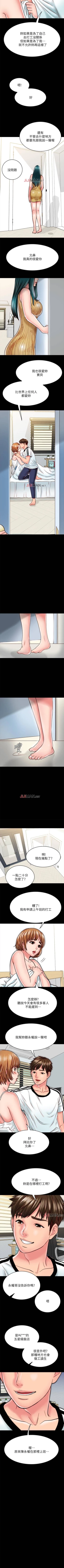 Page 140 of 【周日连载】同居密友（作者：Pb&無業遊民） 第1~21话