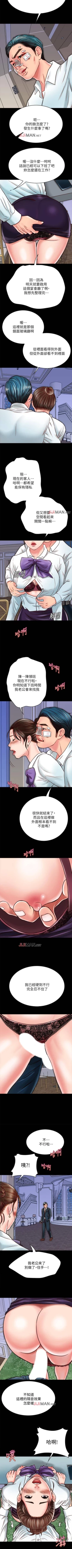 Page 142 of 【周日连载】同居密友（作者：Pb&無業遊民） 第1~21话