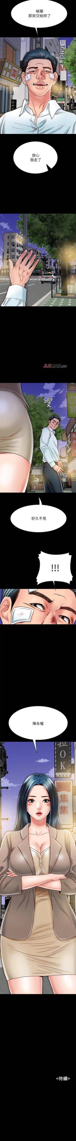 Page 161 of 【周日连载】同居密友（作者：Pb&無業遊民） 第1~21话