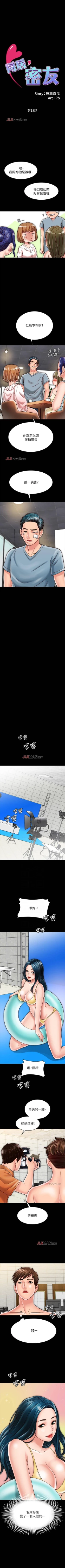 Page 170 of 【周日连载】同居密友（作者：Pb&無業遊民） 第1~21话