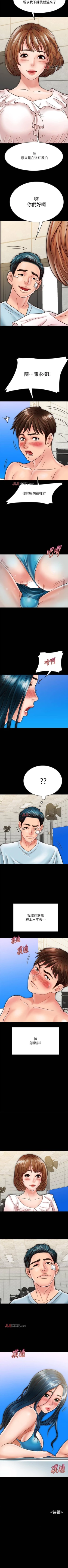 Page 177 of 【周日连载】同居密友（作者：Pb&無業遊民） 第1~21话