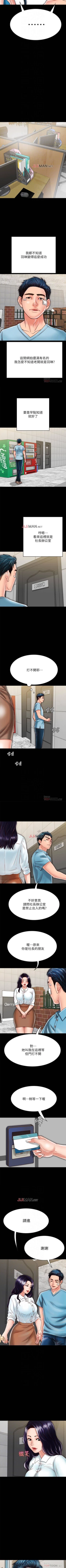 Page 180 of 【周日连载】同居密友（作者：Pb&無業遊民） 第1~21话