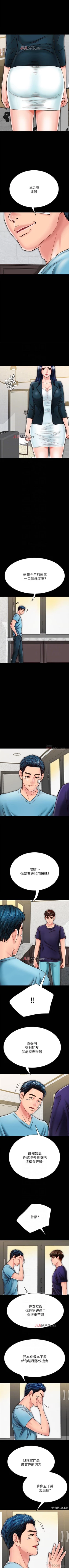 Page 195 of 【周日连载】同居密友（作者：Pb&無業遊民） 第1~21话