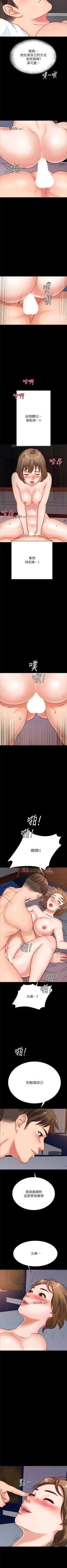 Page 22 of 【周日连载】同居密友（作者：Pb&無業遊民） 第1~21话