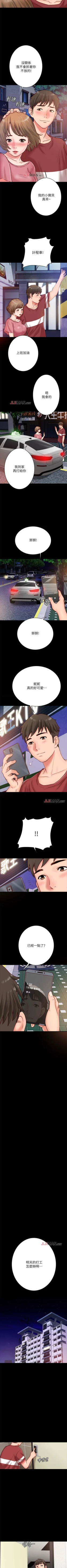 Page 25 of 【周日连载】同居密友（作者：Pb&無業遊民） 第1~21话