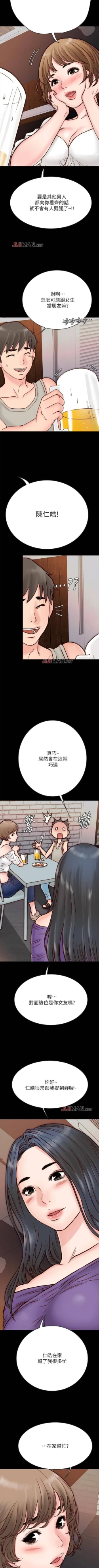 Page 37 of 【周日连载】同居密友（作者：Pb&無業遊民） 第1~21话