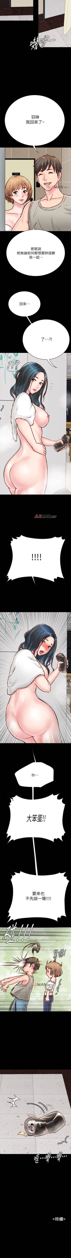 Page 49 of 【周日连载】同居密友（作者：Pb&無業遊民） 第1~21话