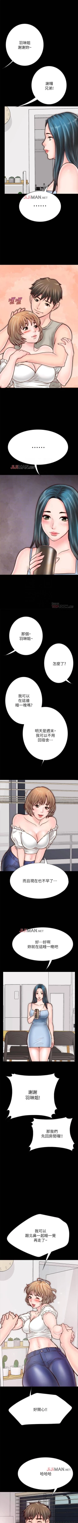 Page 54 of 【周日连载】同居密友（作者：Pb&無業遊民） 第1~21话
