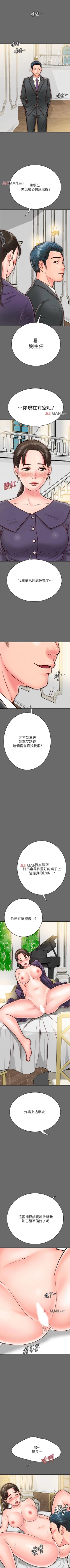 Page 84 of 【周日连载】同居密友（作者：Pb&無業遊民） 第1~21话