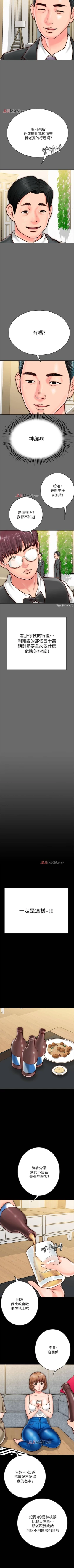 Page 87 of 【周日连载】同居密友（作者：Pb&無業遊民） 第1~21话