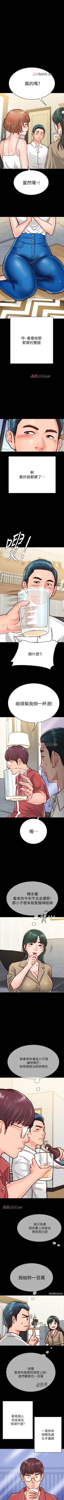 Page 88 of 【周日连载】同居密友（作者：Pb&無業遊民） 第1~21话