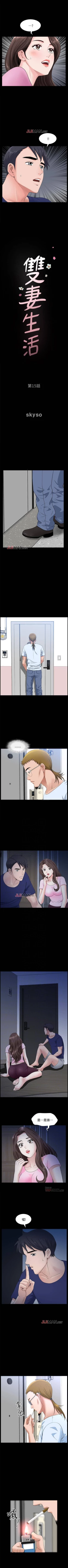 Page 102 of 【周日连载】双妻生活（作者：skyso） 第1~28话