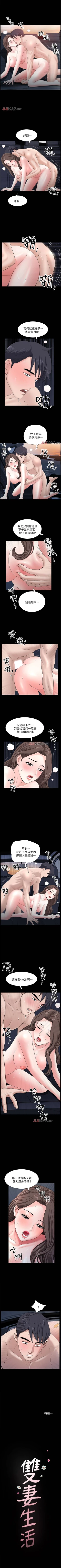 Page 119 of 【周日连载】双妻生活（作者：skyso） 第1~28话