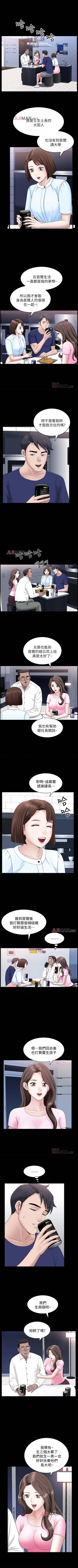 Page 128 of 【周日连载】双妻生活（作者：skyso） 第1~28话