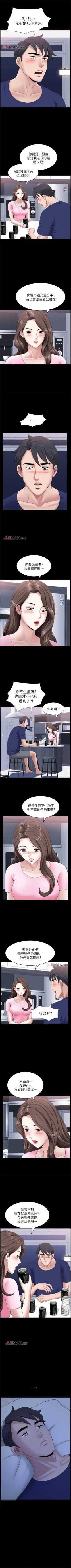 Page 138 of 【周日连载】双妻生活（作者：skyso） 第1~28话