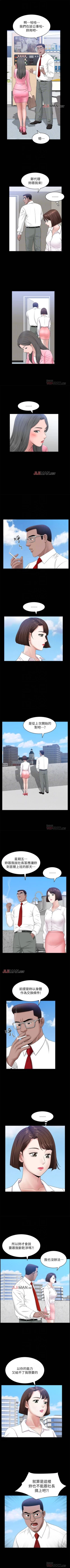 Page 160 of 【周日连载】双妻生活（作者：skyso） 第1~28话