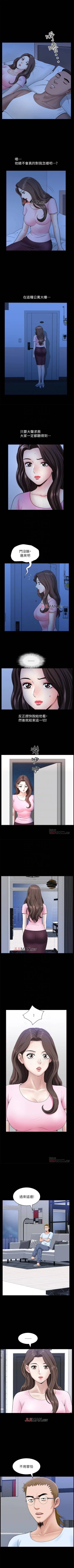 Page 182 of 【周日连载】双妻生活（作者：skyso） 第1~28话