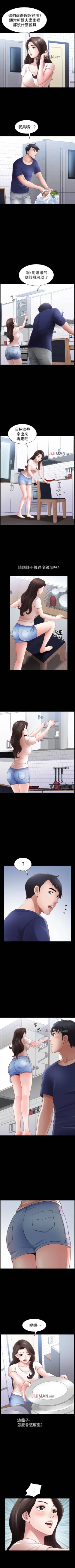 Page 21 of 【周日连载】双妻生活（作者：skyso） 第1~28话