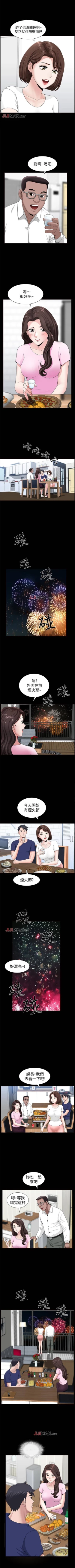 Page 27 of 【周日连载】双妻生活（作者：skyso） 第1~28话