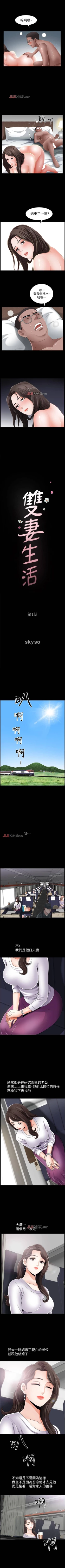 Page 3 of 【周日连载】双妻生活（作者：skyso） 第1~28话