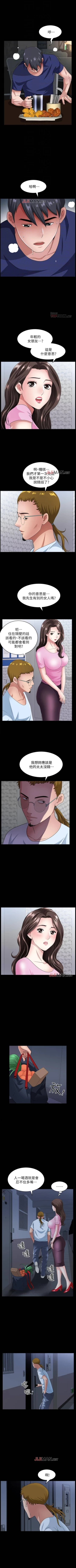 Page 70 of 【周日连载】双妻生活（作者：skyso） 第1~28话