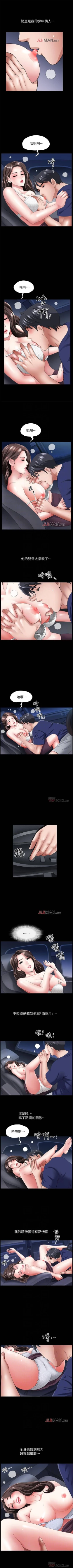 Page 83 of 【周日连载】双妻生活（作者：skyso） 第1~28话