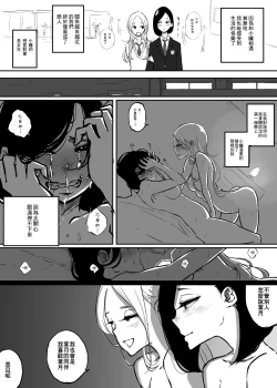 Page 4 of Shinzou no Ichi ga Gyaku na Onnanoko no Hanashi | 心臟位置顛倒的女孩的故事
