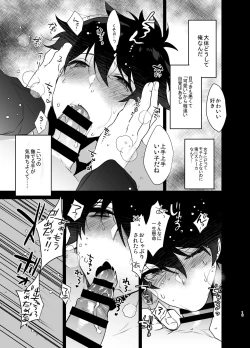 Page 12 of Ore ga Stalker ni Ii You ni Sarete Mesu ni Naru made