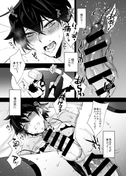 Page 14 of Ore ga Stalker ni Ii You ni Sarete Mesu ni Naru made