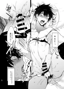 Page 15 of Ore ga Stalker ni Ii You ni Sarete Mesu ni Naru made