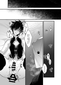 Page 23 of Ore ga Stalker ni Ii You ni Sarete Mesu ni Naru made