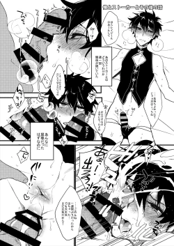 Page 26 of Ore ga Stalker ni Ii You ni Sarete Mesu ni Naru made