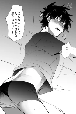 Page 28 of Ore ga Stalker ni Ii You ni Sarete Mesu ni Naru made