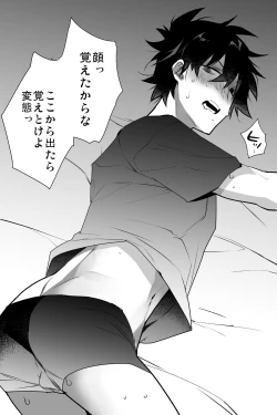 Page 29 of Ore ga Stalker ni Ii You ni Sarete Mesu ni Naru made