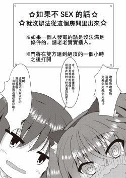 Page 3 of Halloween no Ato Sugu ni, Senpai to SEX Shinaito Derarenai Heya ni Tojikomerareta Ken Nandesukedo!?