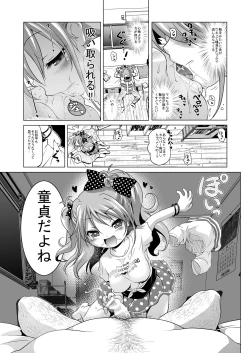 Page 8 of Pako Pako Mako-chan
