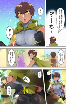 Page 4 of Kasshoku Seinen ga Iyarashii Kutsujoku o Ukeru Manga