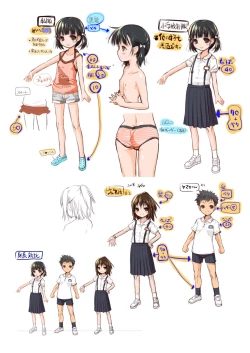 Page 26 of Namake Mono